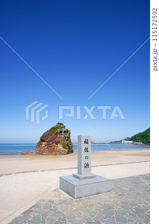 〈島根県〉稲佐の浜と弁天島 〈島根県〉稲佐の浜と弁天島 115172592