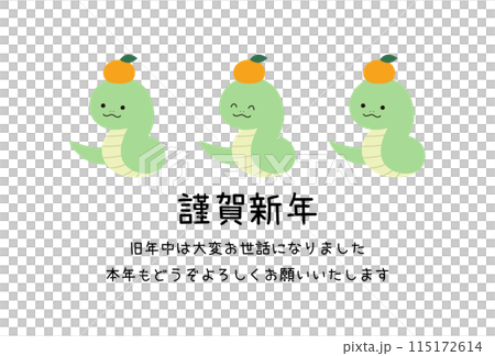 2025 New Year's card template for the year of the snake Snake year Mandarin orange Cute Vector 115172614
