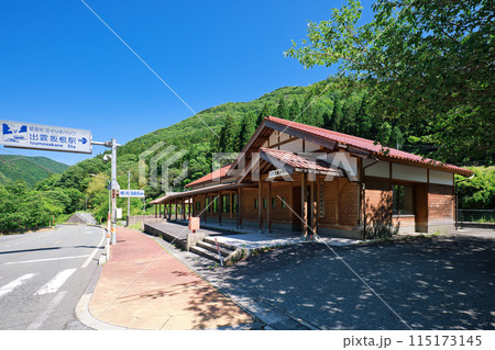 〈島根県〉国道314号線沿いの出雲坂根駅 115173145