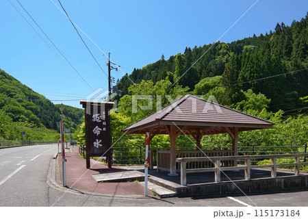 〈島根県〉出雲坂根駅　延命の水の水汲み場の看板 115173184