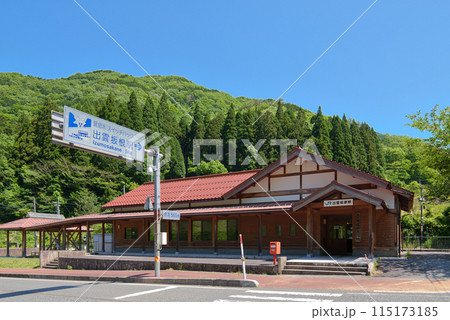 〈島根県〉出雲坂根駅 115173185
