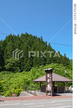 〈島根県〉出雲坂根駅　延命の水の水汲み場の看板 115173186
