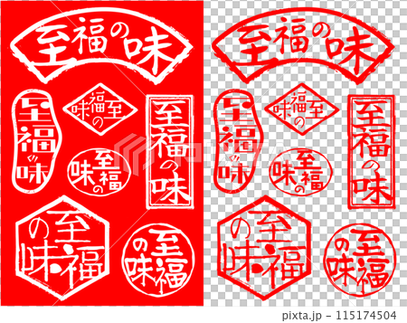 郵票材料幸福的幸福 115174504