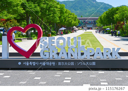 ソウル大公園の入口【韓国/果川区】 ソウル大公園の入口【韓国/果川区】 115176267