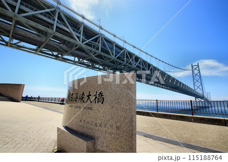 淡路島への架け橋・完成時は世界最長の吊橋…  パールブリッジこと【明石海峡大橋】 115188764