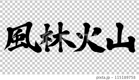 法國草叢噴泉 法國草叢噴泉 115189758