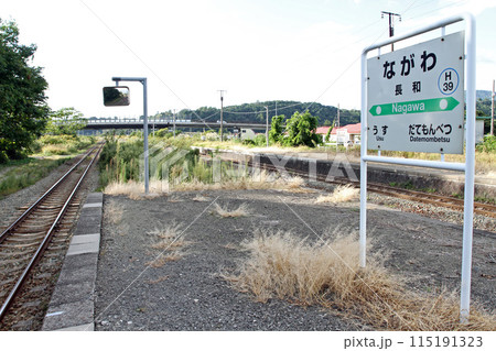 長和駅 JR長和駅 ながわ Nagawa H39 室蘭本線 長和駅 JR長和駅 ながわ Nagawa H39 室蘭本線 115191323