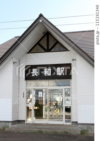 長和駅　JR長和駅　ながわ　Nagawa　H39　室蘭本線 115191340
