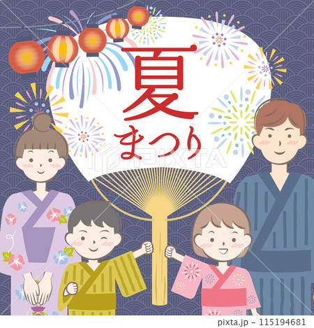 浴衣姿の家族と夏祭りのイメージ 花火 団扇 浴衣姿の家族と夏祭りのイメージ 花火 団扇 115194681