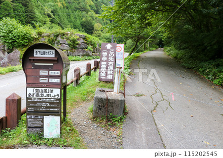 岐阜県高山市にある新穂高ロープウェイの新穂高温泉駅の先にある右俣林道登山口にある登山ポスト 岐阜県高山市にある新穂高ロープウェイの新穂高温泉駅の先にある右俣林道登山口にある登山ポスト 115202545