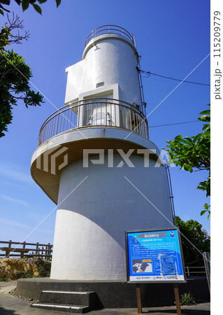 蒲生田岬灯台(四国最東端・徳島県) 蒲生田岬灯台(四国最東端・徳島県) 115209779