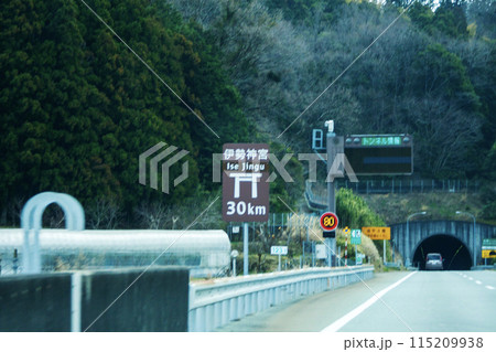 伊勢神宮まで30㎞の案内表示 伊勢神宮まで30㎞の案内表示 115209938