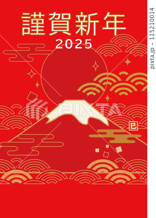 富士山のシンプルなイラスト年賀状のテンプレート 2025年 縦 115210014