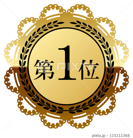 高級感のあるランキング第一位のエンブレム　ブラック＆ゴールド 115211368