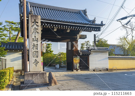 京都　相国寺　総門 115211663