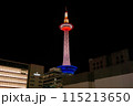 夜の京都タワー 115213650