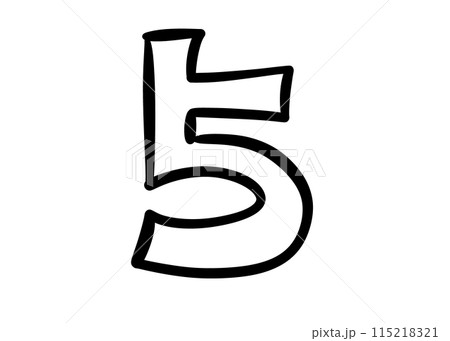 数字の5ホワイト 115218321