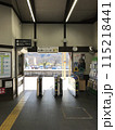 横川駅改札口　縦 115218441