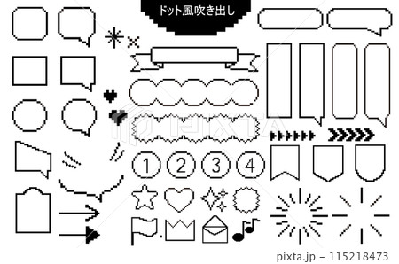 ドット風吹き出しフレームセットイラスト 115218473