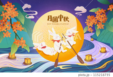 Tranquil Mid Autumn Festival card 115218735