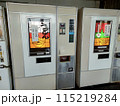 レトロ自販機 115219284