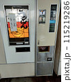 レトロ自販機 115219286