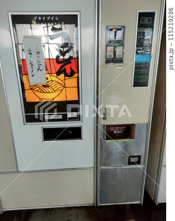 レトロ自販機 レトロ自販機 115219286