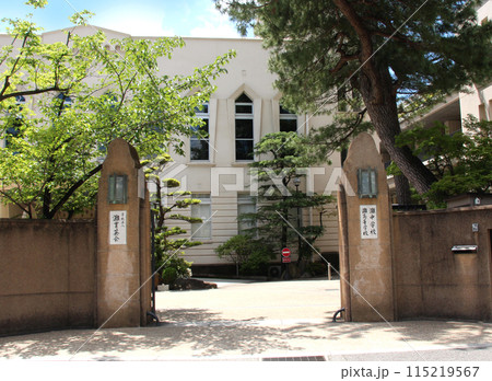 名門進学校灘高校灘中学 115219567