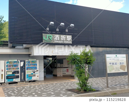 酒折駅 115219828