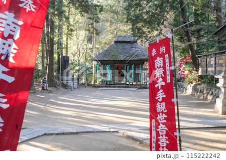 東京都青梅市 冬 塩船観音寺 薬師堂 東京都青梅市 冬 塩船観音寺 薬師堂 115222242