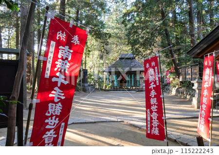 東京都青梅市 冬 塩船観音寺 薬師堂   東京都青梅市 冬 塩船観音寺 薬師堂   115222243