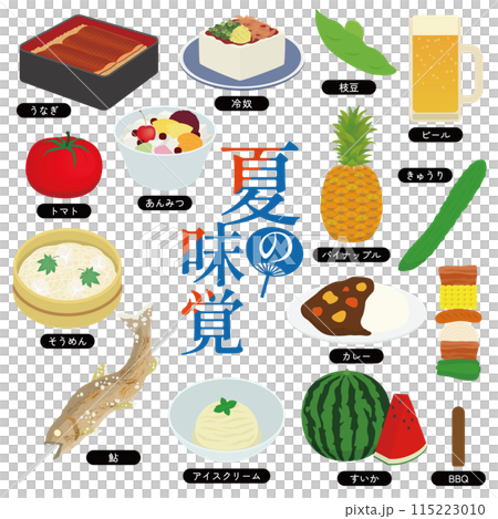 夏の味覚のイラストセット 115223010