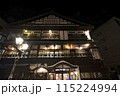 ライトアップされた銀山温泉 115224994