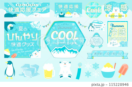 ペンギンとしろくまの夏フレームセット：クールな氷山・流氷とアイスイラスト素材 115228946