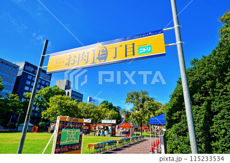 さっぽろオータムフェスト 大通公園会場の風景 115233534
