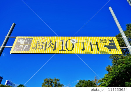 さっぽろオータムフェスト 大通公園会場の風景 115233624