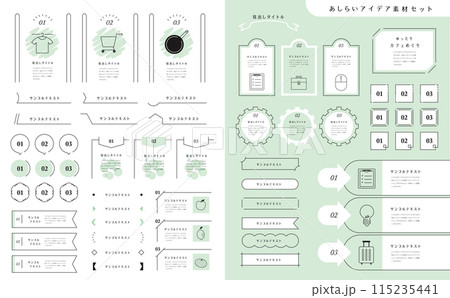 シンプルなフローあしらいセット 115235441