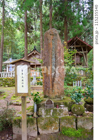 宮本武蔵の墓/武蔵神社(岡山県美作市) 宮本武蔵の墓/武蔵神社(岡山県美作市) 115235540