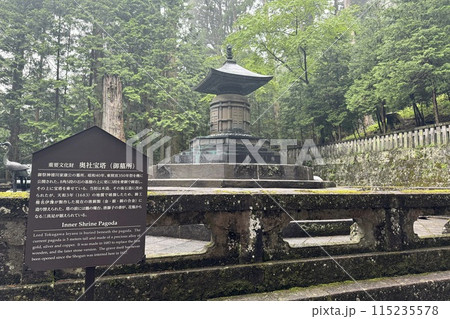 日光東照宮 徳川家康墓 日光東照宮 徳川家康墓 115235578