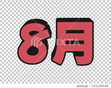 Pop August Pop August 115236338