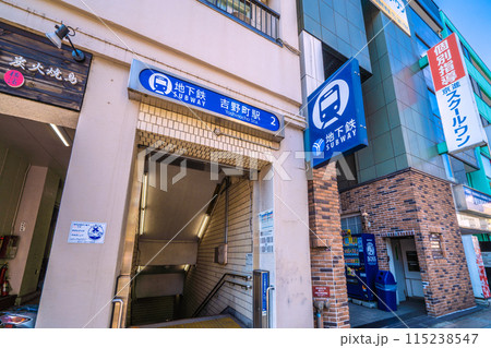 日本の横浜都市景観 横浜市営地下鉄ブルーライン 吉野町駅出入口2などを望む＝6月4日 115238547