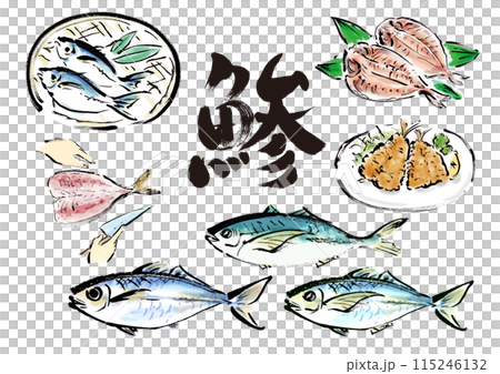 魚の鯵（アジ）の手書き和風筆イラスト素材セット 115246132