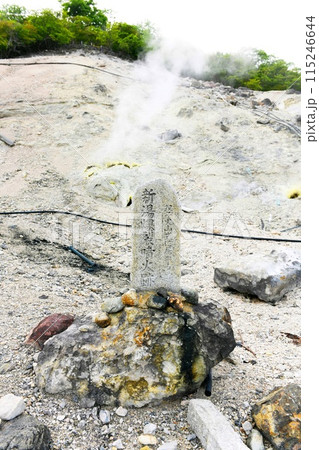 【那須塩原市 日光国立公園 奥塩原新湯温泉「爆裂噴火跡」石碑】 【那須塩原市 日光国立公園 奥塩原新湯温泉「爆裂噴火跡」石碑】 115246644