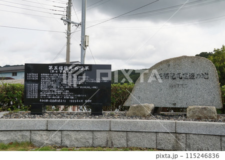 第五福竜丸建造の池 第五福竜丸建造の池 115246836
