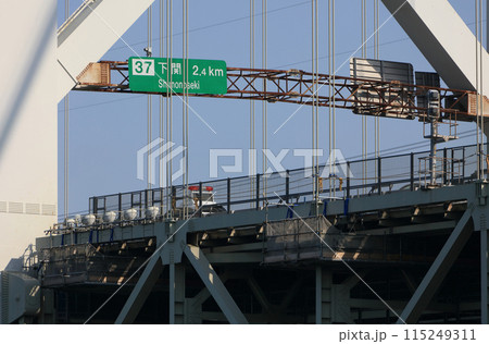 朝の関門橋（めかりSAから） 115249311