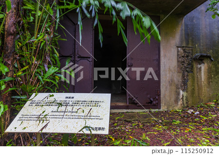 小笠原諸島・母島 海軍施設跡地 小笠原諸島・母島 海軍施設跡地 115250912