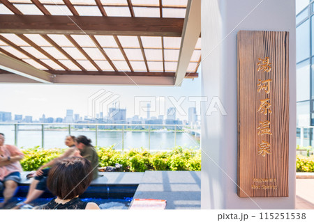 「東京都」豊洲千客万来の足湯庭園の風景 「東京都」豊洲千客万来の足湯庭園の風景 115251538