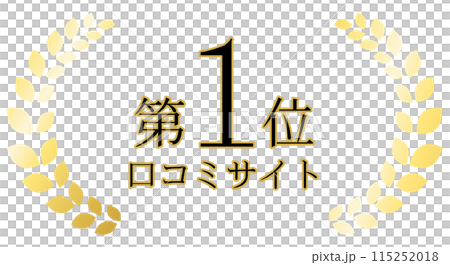 排名桂冠圖標 115252018