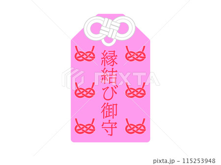 出会いが訪れる縁結びの御守 115253948