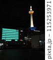 ライトアップされた夜の京都タワー 115253971